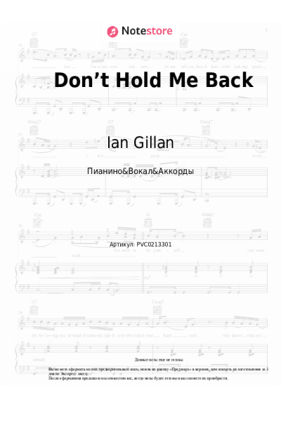 undefined Ian Gillan - Don’t Hold Me Back