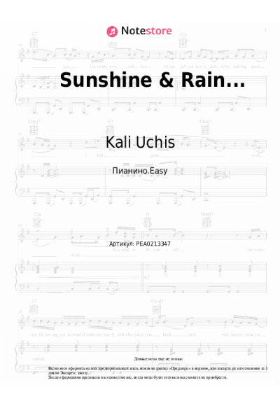 Ноты, аккорды Kali Uchis - Sunshine & Rain...