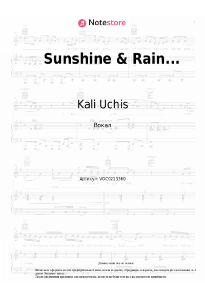 Ноты, аккорды Kali Uchis - Sunshine & Rain...