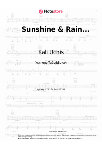 Ноты, аккорды Kali Uchis - Sunshine & Rain...