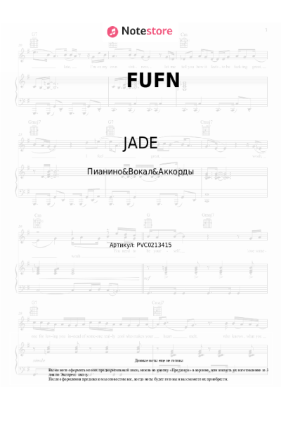 undefined JADE - FUFN