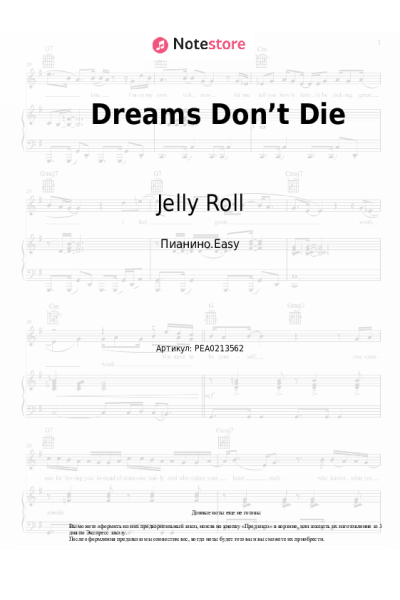 undefined Jelly Roll - Dreams Don’t Die
