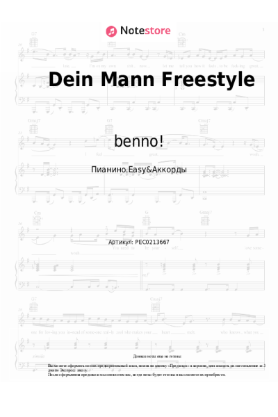 undefined benno! - Dein Mann Freestyle
