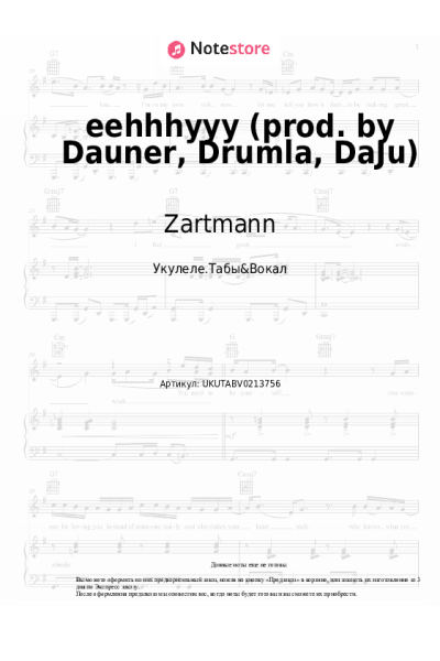 Ноты, аккорды Zartmann - eehhhyyy (prod. by Dauner, Drumla, DaJu)