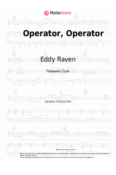 Ноты, аккорды Eddy Raven - Operator, Operator