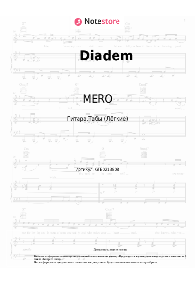 Ноты, аккорды MERO - Diadem
