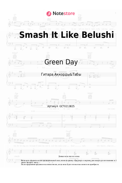 undefined Green Day - Smash It Like Belushi