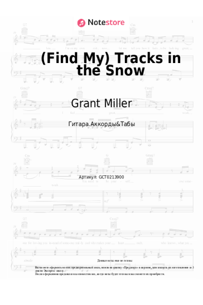 Ноты, аккорды Grant Miller - (Find My) Tracks in the Snow