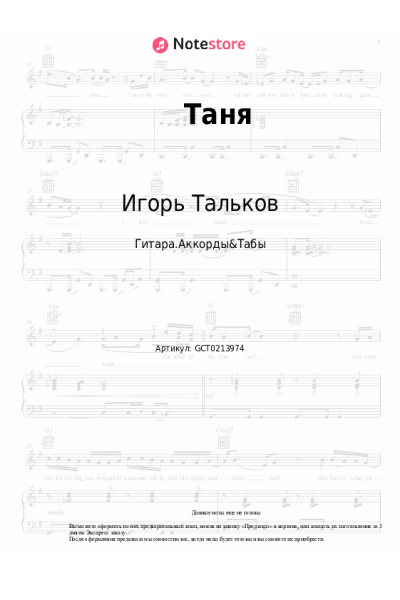 undefined Игорь Тальков - Таня (Потанцуй со мной)
