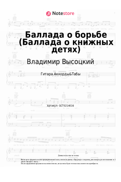 undefined Владимир Высоцкий - Баллада о борьбе (Баллада о книжных детях)