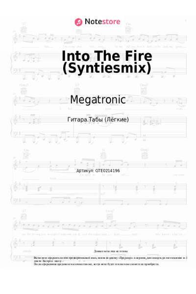 Ноты, аккорды Megatronic - Into The Fire (Syntiesmix)