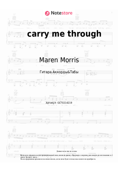 Ноты, аккорды Maren Morris - carry me through