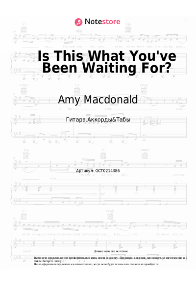 Ноты, аккорды Amy Macdonald - Is This What You've Been Waiting For?
