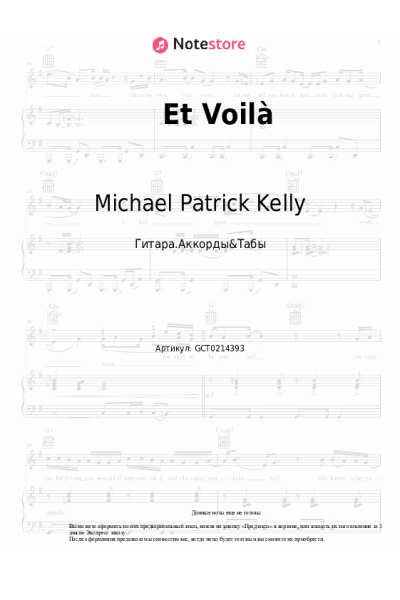 undefined Michael Patrick Kelly - Et Voilà