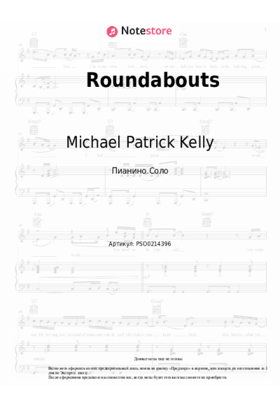 undefined Michael Patrick Kelly - Roundabouts