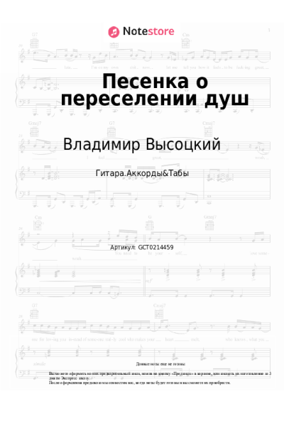undefined Владимир Высоцкий - Песенка о переселении душ