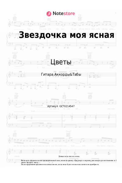 undefined Цветы - Звездочка моя ясная