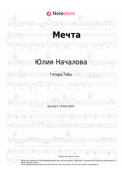 undefined Юлия Началова, Родион Газманов - Мечта