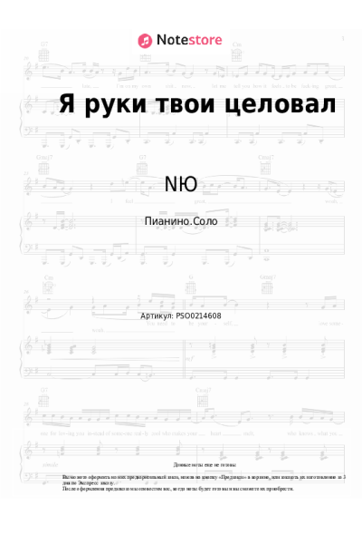 undefined NЮ - Я руки твои целовал