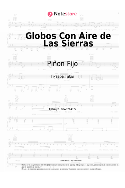 undefined Piñon Fijo - Globos Con Aire de Las Sierras