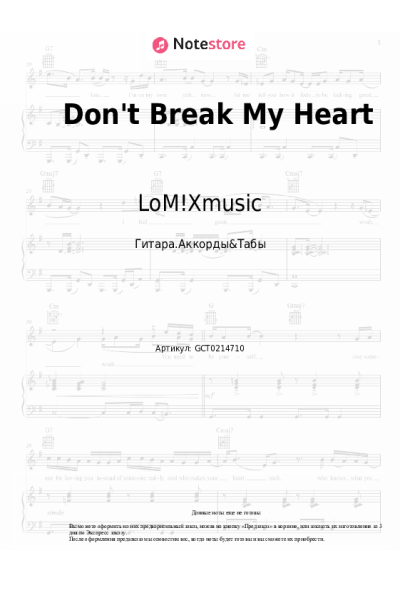 Ноты, аккорды LoM!Xmusic - Don't Break My Heart