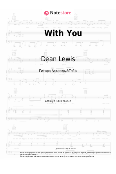 undefined Dean Lewis - With You