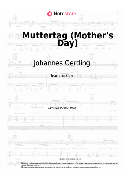 undefined Johannes Oerding - Muttertag (Mother's Day)