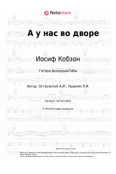 undefined Аркадий Островский, Иосиф Кобзон - А у нас во дворе