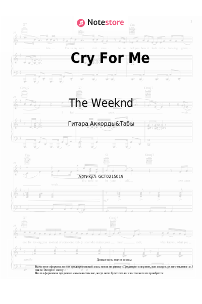 undefined The Weeknd - Cry For Me