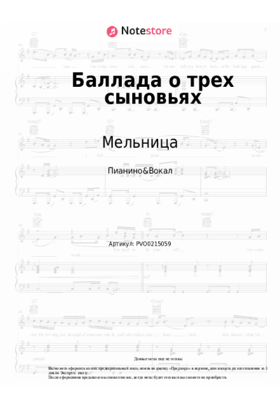 undefined Мельница - Баллада о трех сыновьях