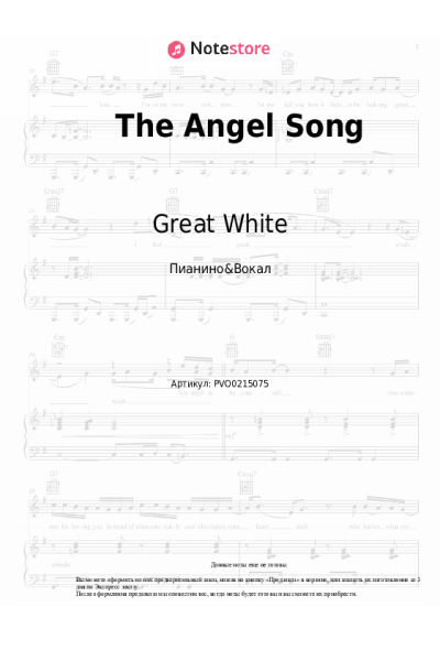 Ноты, аккорды Great White - The Angel Song