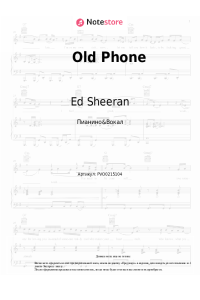 undefined Ed Sheeran - Old Phone