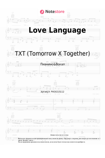 Ноты, аккорды Tomorrow X Together - Love Language