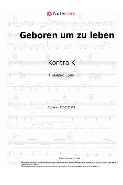 Ноты, аккорды Kontra K, NESS - Geboren um zu leben
