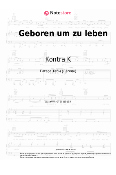 undefined Kontra K, NESS - Geboren um zu leben