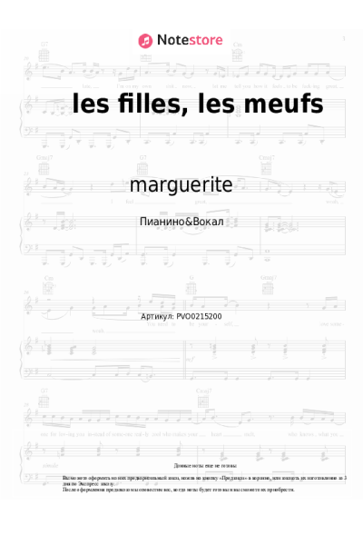 undefined marguerite - les filles, les meufs