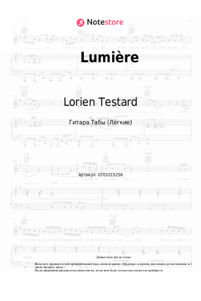 Ноты, аккорды Lorien Testard, Alice Duport-Percier - Lumière