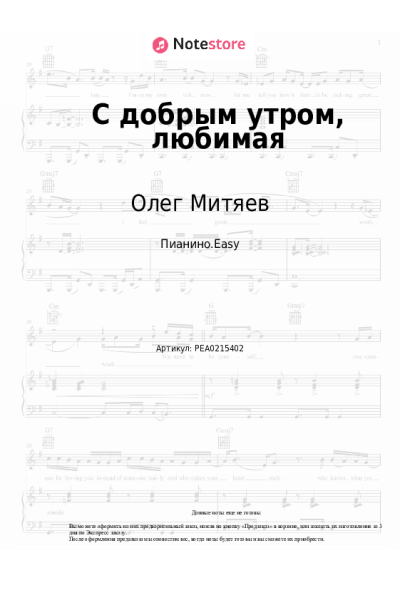 undefined Олег Митяев - С добрым утром, любимая