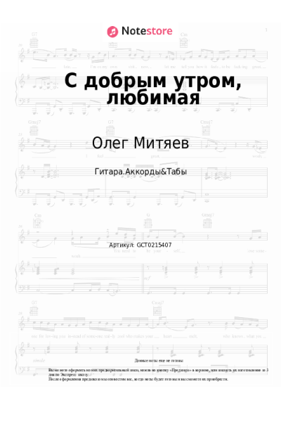 undefined Олег Митяев - С добрым утром, любимая