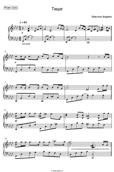 Ноты, аккорды Максим Фадеев - Тише