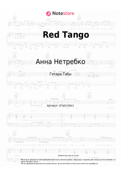 undefined Анна Нетребко - Red Tango