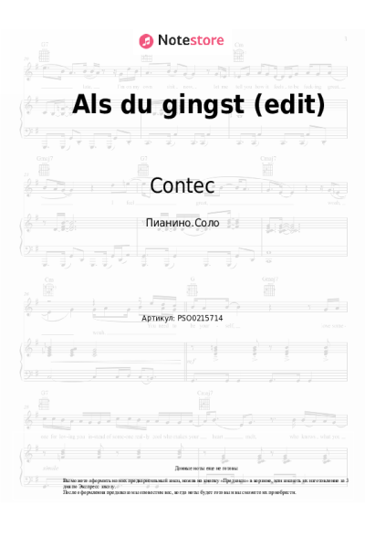 Ноты, аккорды Contec, Lina Maly - Als du gingst (edit)