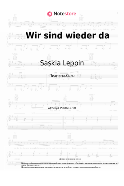 Ноты, аккорды Saskia Leppin - Wir sind wieder da