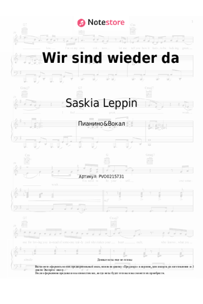Ноты, аккорды Saskia Leppin - Wir sind wieder da
