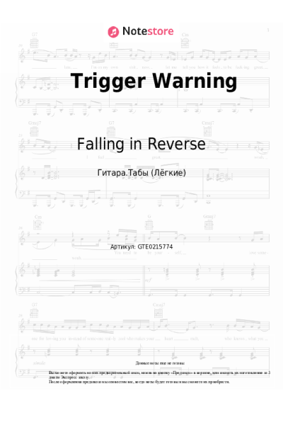 undefined Falling in Reverse - Trigger Warning