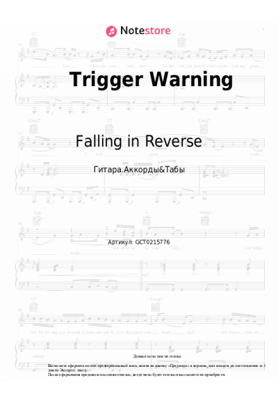 undefined Falling in Reverse - Trigger Warning