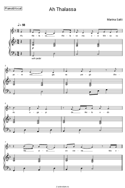 Ноты, аккорды Marina Satti - Ah THALASSA
