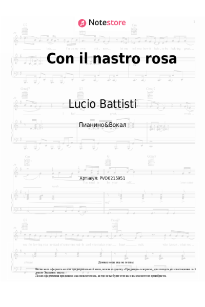 undefined Lucio Battisti - Con il nastro rosa