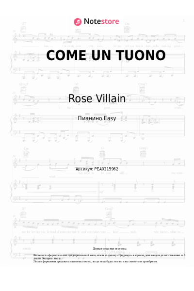 undefined Rose Villain, Guè - COME UN TUONO