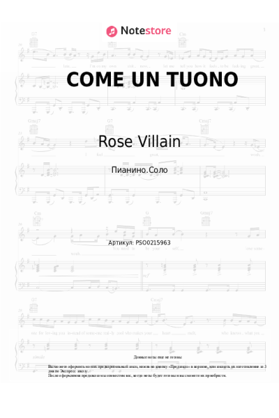 undefined Rose Villain, Guè - COME UN TUONO